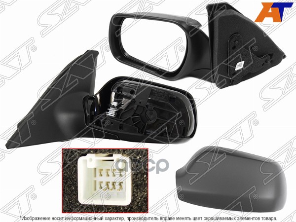 Зеркало Mazda 3 03-09 / Axela 03-09 (Слева/ Регулировка/ 3 контакта) Sat арт. ST-MZV7-940-2