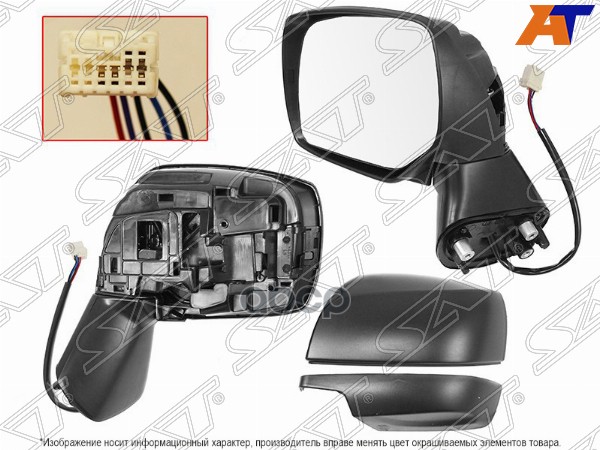 Зеркало Subaru Impreza 11-16 / XV 11-17 (Слева/ Обогрев/ Регулировка/ 5 контактов) Sat арт. ST-SBX1-940-2