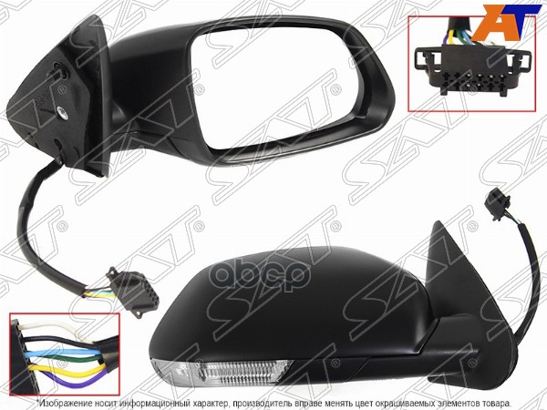 Зеркало Skoda Octavia 04-09 (Справа/ Обогрев/ Повторитель поворота/ 6 контактов) Sat арт. ST-SD26-940-1
