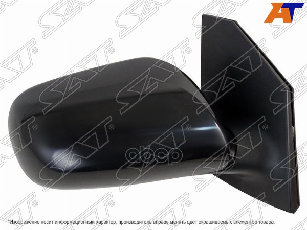 Зеркало Toyota Corolla Fielder (E140) 06-12 / Corolla Axio (E140) 06-12 (Справа/ Регулировка/ Склады Sat арт. ST-TY31-940-1