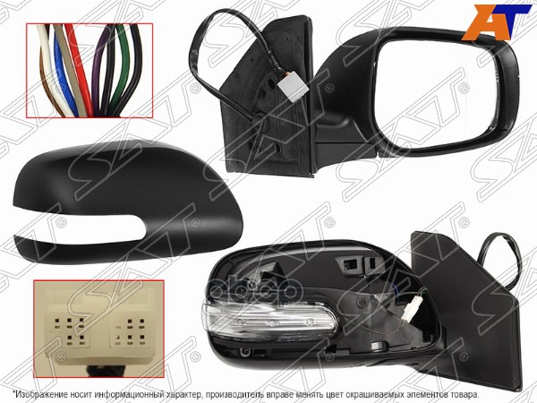 Зеркало Toyota Avensis (T250) 03-08 (Справа/ Обогрев/ Регулировка/ Повторитель поворота/ 9 контактов Sat арт. ST-TY47-940-A1