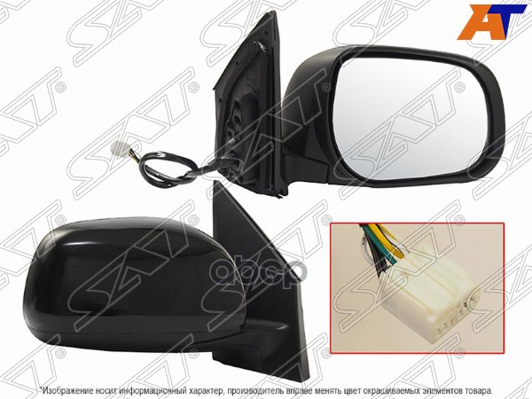 Зеркало Toyota Rav4 (Xa30) 05-08 (Справа/ Обогрев/ Регулировка/ Складывание/ 7 Контактов) Sat арт. ST-TYY3-940-D1