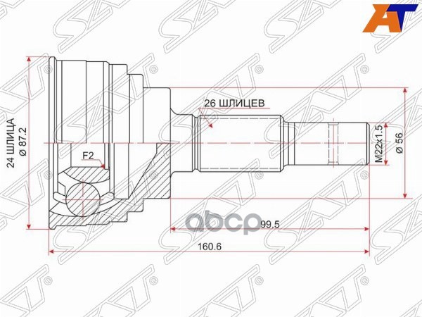 Шрус TOYOTA Camry/ Vista VZV20 1VZ 87-90/VZV3# 1/4VZ 90-94 TO-009 Sat арт. TO-009