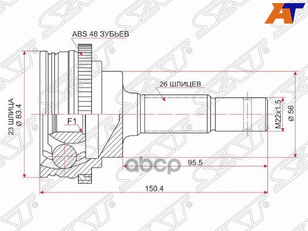 Шрус (Спереди/ Наруж) Toyota Caldina (T190,T210) 92-02 / Corolla 83-02 Sat арт. TO-014A