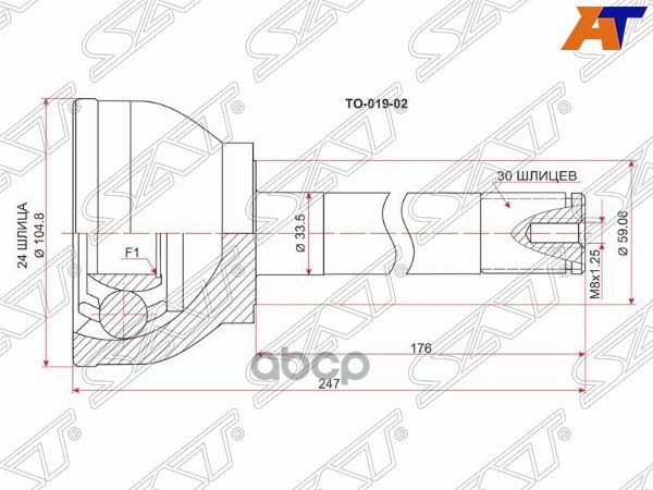Шрус (Спереди/ Наруж) Toyota Land Cruiser (J80) 89-97 Sat арт. TO-019-02