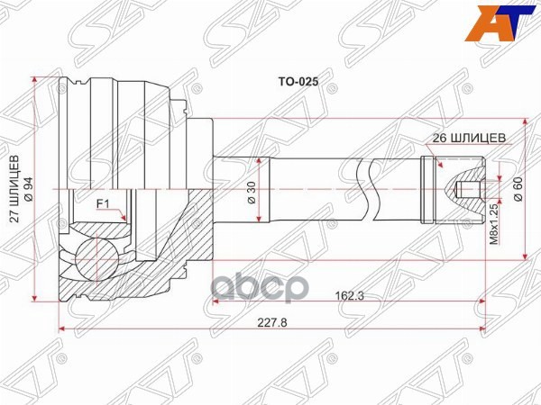 Шрус (Спереди/ Наруж) Toyota Hiace 82-04 / Hilux Pick Up 97-01 Sat арт. TO-025