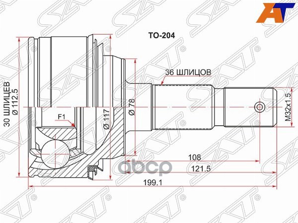 Шрус (Спереди/ Наруж) Toyota Land Cruiser (J200,J300) 07- / Lexus Lx 07-23 Sat арт. TO-204