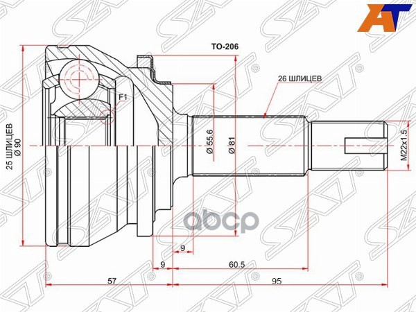 Шрус (Спереди/ Наруж) Toyota C-HR 16-23 / Prius (ZVW30) 09-16 / Lexus CT 11- Sat арт. TO-206