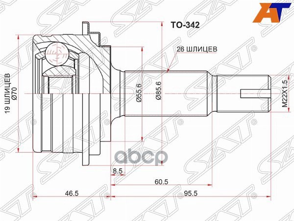 Шрус (Спереди/ Наруж) Toyota Vitz 05-14 / Belta 05-12 / Vios 05-13 / Yaris 05-13 Sat арт. TO-342