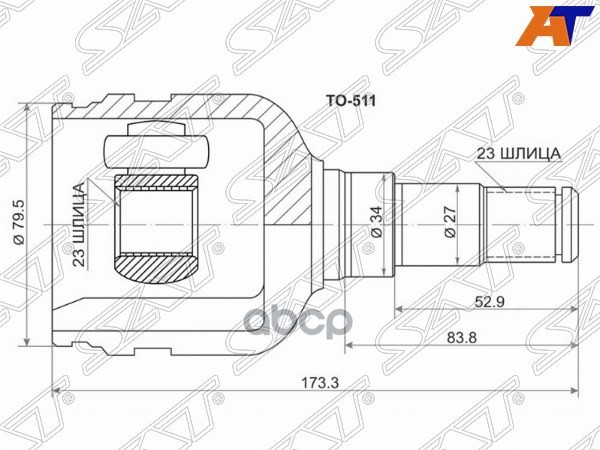 Шрус внутр.TY (LHRH) AurisAvensisCorolla -09, ZZEZRE1215, ATZZT220, ZZT250 TO-511 Sat арт. TO-511