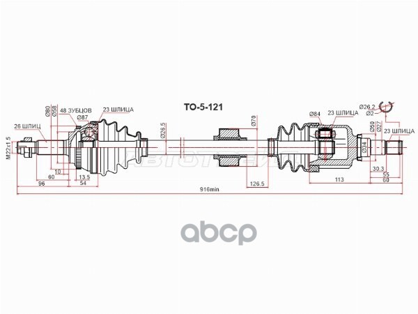 Привод в сборе FR RH TOYOTA COROLLA NZE120/ALLION/PREMIO NZT240/SPACIO NZE121/AXIO NZE14# 06-1 Sat арт. TO-5-121