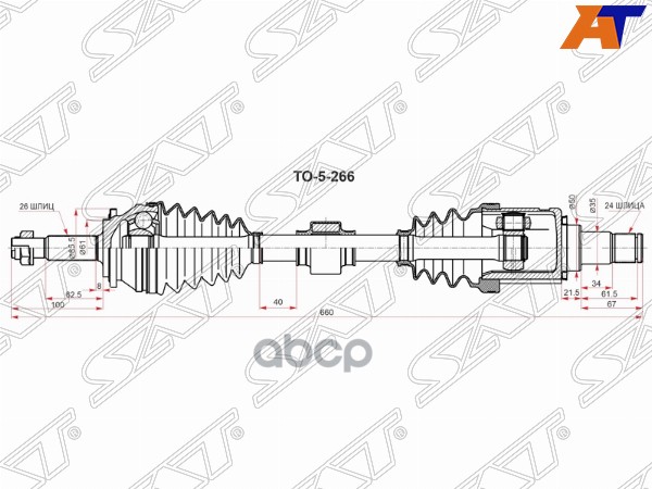 Привод в сборе Toyota Camry Europe/Russia (XV50,XV70) 17-21 (Спереди/ Слева) Sat арт. TO-5-266