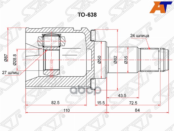 Шрус (Спереди/ Слева/ Внутр) Toyota Camry (XV30) 01-17 / Harrier 03-20 Sat арт. TO-638