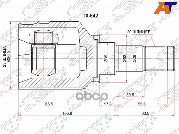 Шрус (Спереди/ Внутр) Toyota Corolla Fielder (E160) 12- / Prius (NHW20) 03-11 / Vitz 17-20 / Aqua 11 Sat арт. TO-642