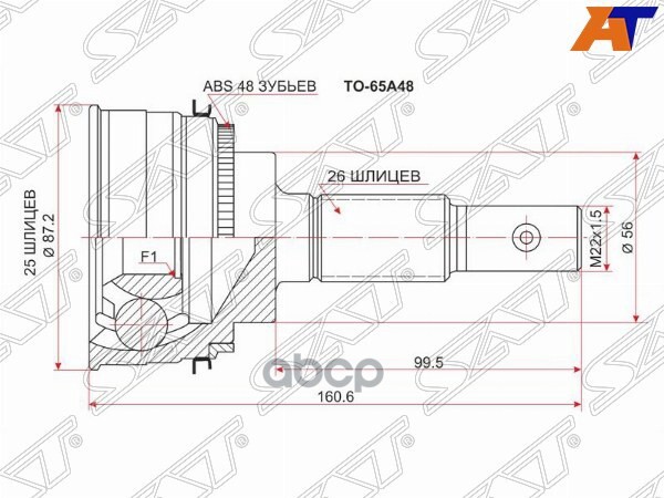 Шрус (Спереди/ Наруж) Lexus RX 97-03 / Toyota Harrier (XU10) 97-03 / Carina ED 93-98 / Celica 93-99 Sat арт. TO-65A48
