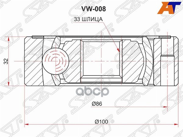 Шрус (Спереди/ Внутр) Audi A3 96-19 / A4 94-01 / Q3 11-17 / Skoda Octavia 96-20 / Rapid 12-17 / Volk Sat арт. VW-008