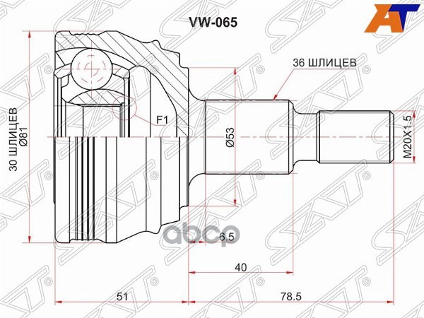 Шрус (Спереди/ Наруж) Audi A3 96-03 / Skoda Octavia 96-10 / Volkswagen Golf 97-09 / Audi S3 96-03 / Sat арт. VW-065