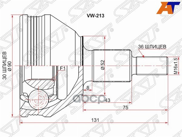 Шрус (Спереди/ Наруж) Skoda Rapid 12-20 / Volkswagen Polo 05-22 / SEAT Cordoba 03-06 / Ibiza 02-15 / Sat арт. VW-213