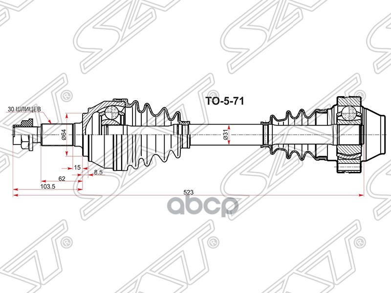 Привод в сборе FR VAG TOUAREG 03-10/AUDI Q7/PORSHE CAENNE 02-10 Sat арт. VW-5-71