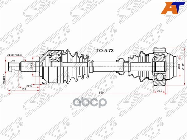 Привод в сборе Audi Q7 09-15 / Volkswagen Touareg 02-10 (Спереди) Sat арт. VW-5-73