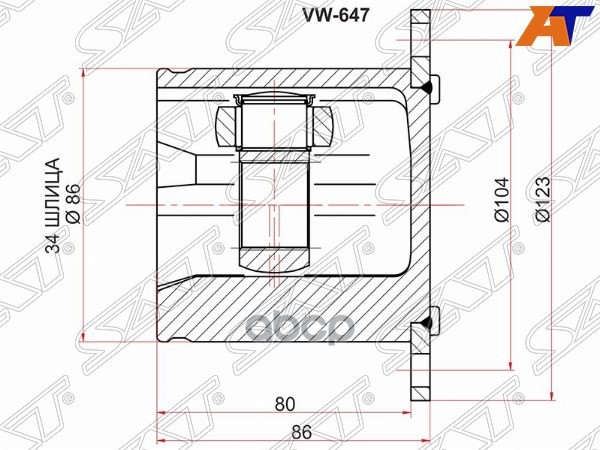 Шрус (Спереди/ Внутр) Audi A4 08-15 / A5 07-16 / A6 10-18 / A7 10-18 Sat арт. VW-647