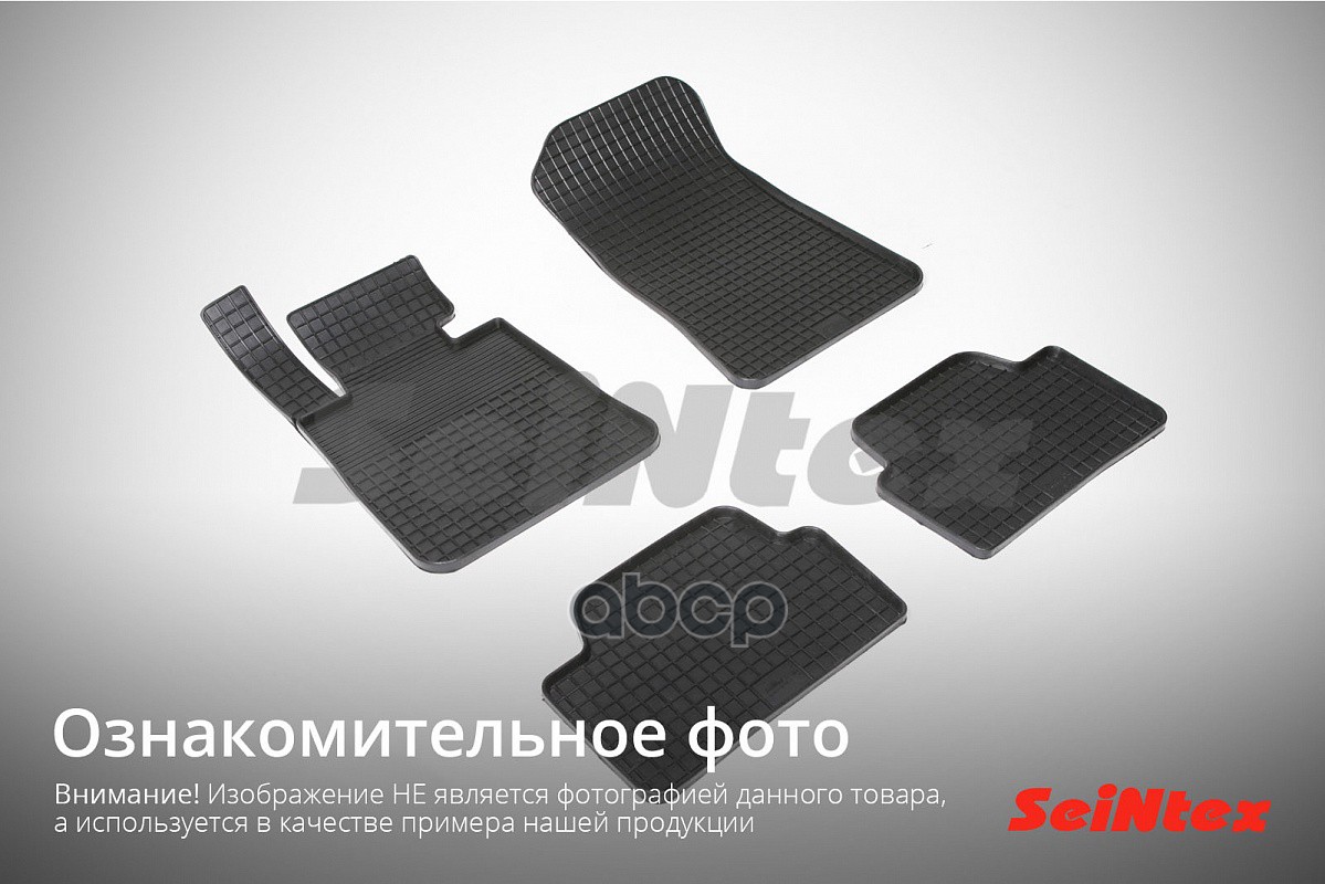 Коврики "Сетка"(К-Т) Mercedes Glc-Class X253 15- (Код7 №86945) Mercedes Benz Glc-Class X253 (2015>) Seintex Seintex арт. 86945