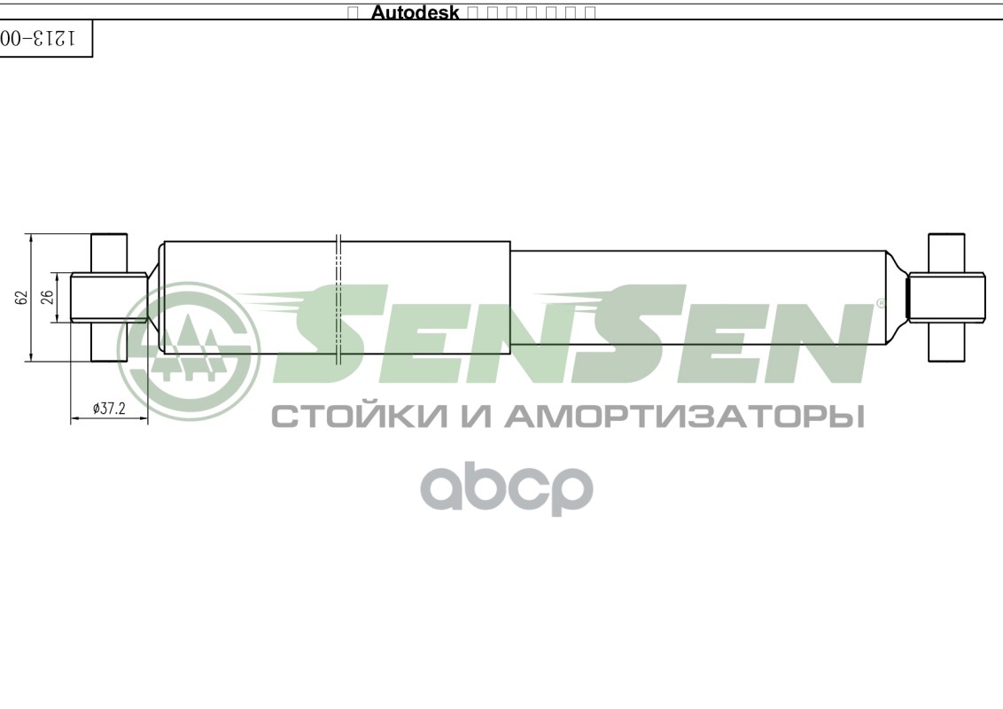 Амортизатор MAZDA 6 08/0207/08 зад.газ. SENSEN 1213-0030 Sensen арт. 1213-0030