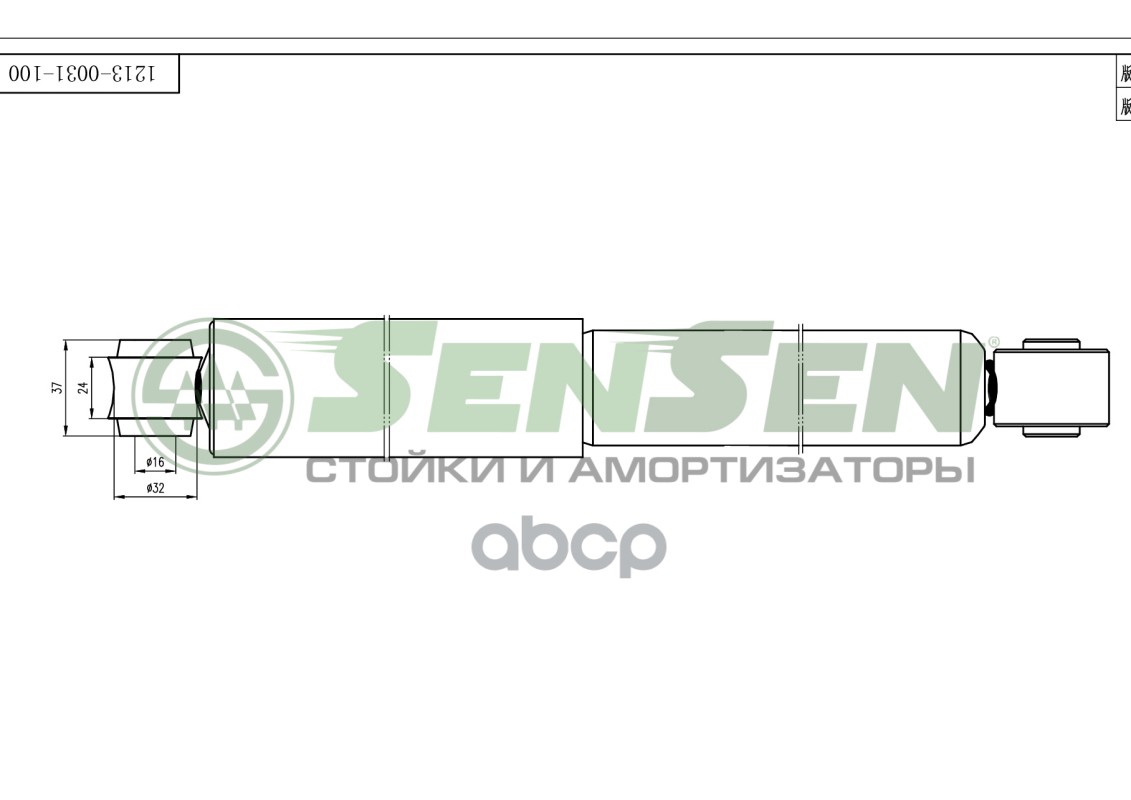 Амортизатор Mitsubishi Pajero Sport 98- Зад.газ. Sensen арт. 1213-0031
