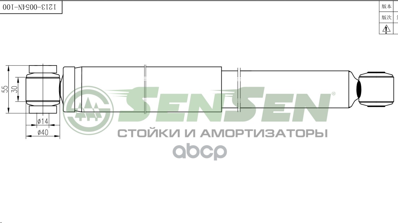 Амортизатор Mercedes Sprinter/Vw Lt46 96-06 Зад.газ. Sensen арт. 12130054