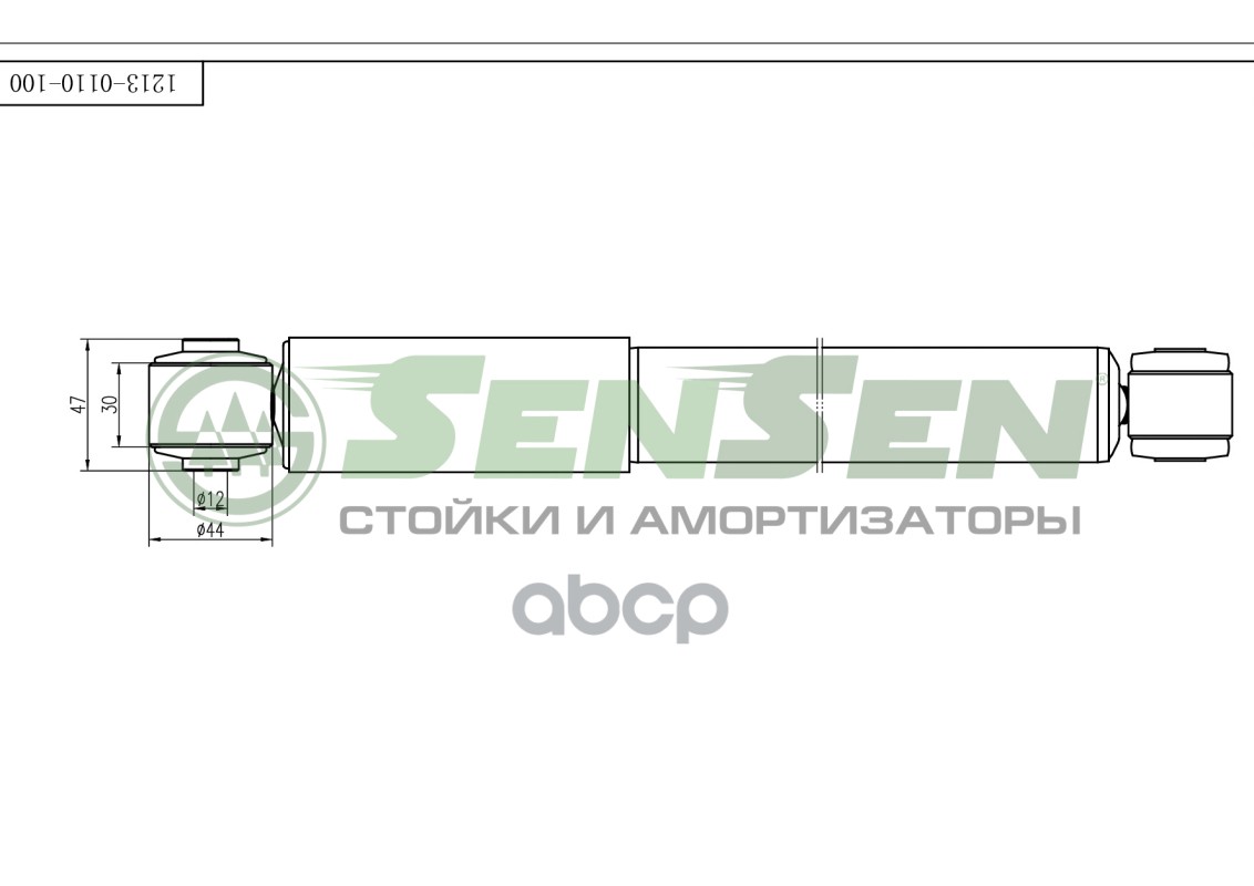 Амортизатор_opel Vectra С 04/02- Зад.газ. Sensen 12130110 Sensen арт. 1213-0110