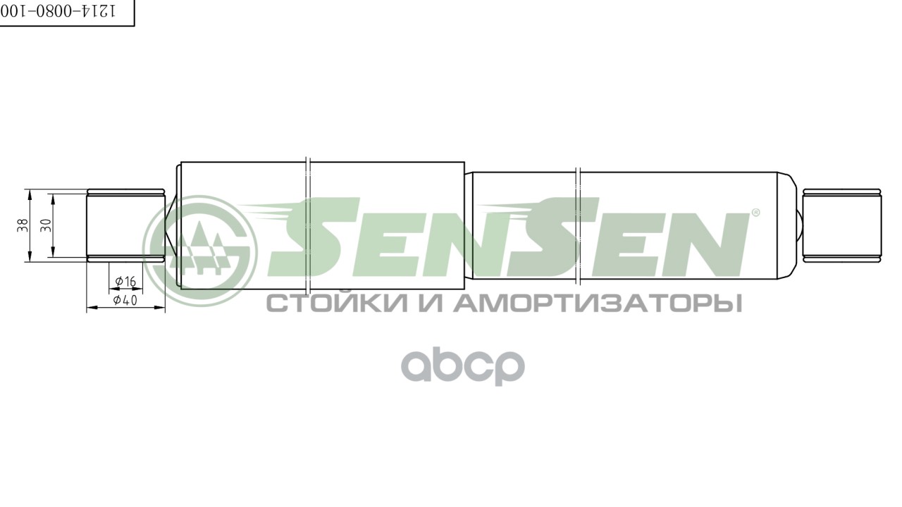 Амортизатор Задний Газовый Peugeot Boxer, Citroen Jumper, Fiat Ducato  ? 94-02 ( Sensen арт. 12140080