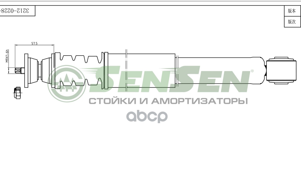 Амортизатор NISSAN NOTE 06- зад.газ. Sensen арт. 3212-0228