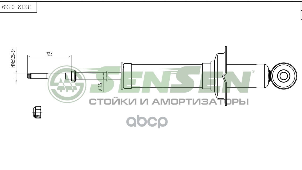 Амортизатор Mitsubishi Lancer Cs1a/2A/3A Зад.газ. Sensen арт. 32120239