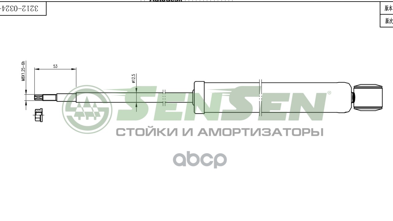 Амортизатор Задний Мост Ford, Focus (Daw, Dbw), Focus Седан (Dfw)1,4-2(1,8)Бензин Дизель1998-20 Sensen арт. 3212-0324