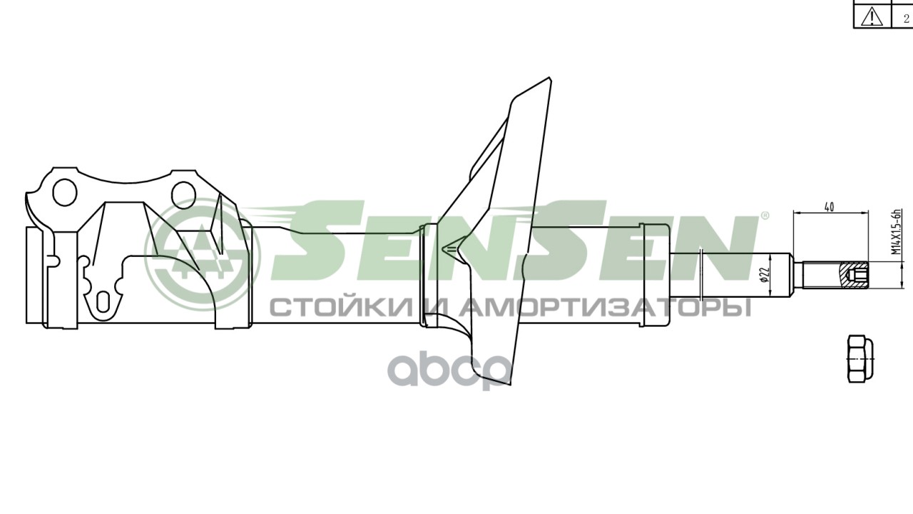 Амортизатор VW PASSAT 09/92-08/96 пер.масл.(стойка) SENSEN 41140063 Sensen арт. 4114-0063