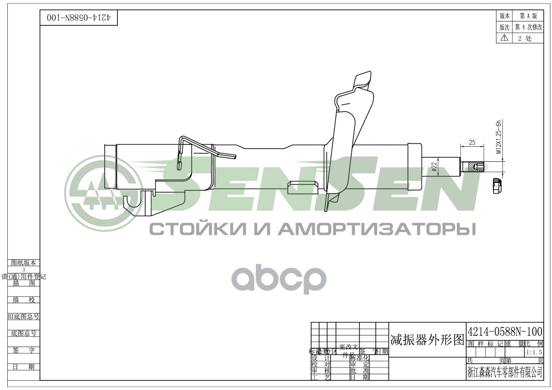 Амортизатор передний R (газ.) Mazda 3 (03-) /5 (05-10) SENSEN 4214-0588 Sensen арт. 4214-0588