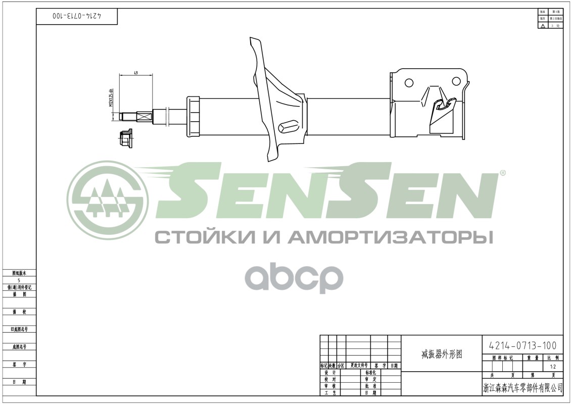 Амортизатор Левый Santa Fe  01.07.2000 Sensen 4214-0713 Sensen арт. 4214-0713