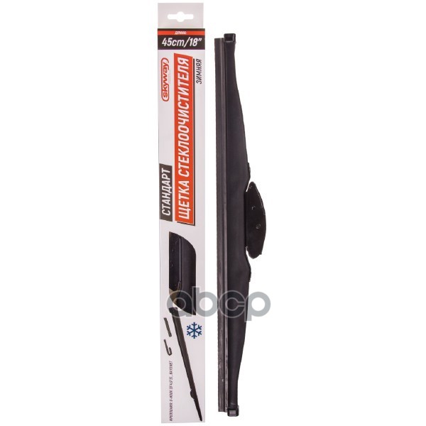 Щетка Стеклоочистителя Каркасная Зимняя 45 См /18 Skyway Стандарт Skyway S02703006 Skyway арт. S02703006