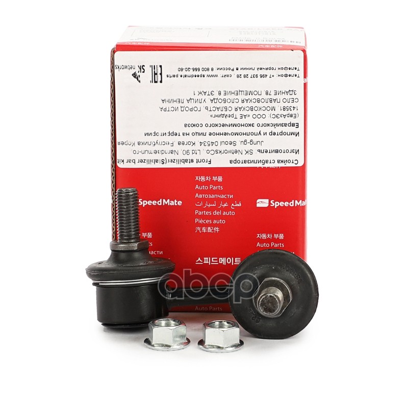 Тяга переднего стабилизатора L HYUNDAI ACCENT (TAGAZ) SPEEDMATE SM-SLH015 SpeedMate арт. SMSLH015