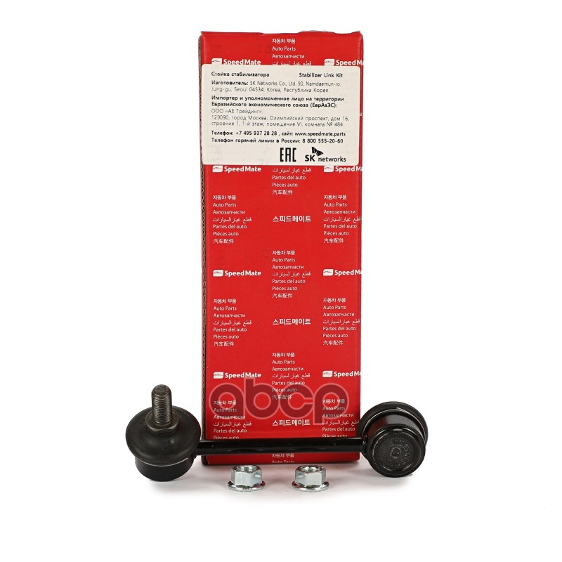 Тяга Зад.стабил.hyundai Santa Fe (Tagaz) (2001-) SpeedMate арт. SMSLH034