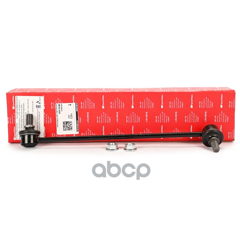 Тяга пер.стабил.прав.HYUNDAI Sonata (YF) SpeedMate арт. SMSLH046