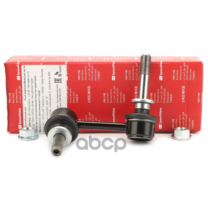 Тяга Пер.стабил.прав. Lexus Gs300,Gs350,Gs430,Gs460 SpeedMate арт. SMSTJ053