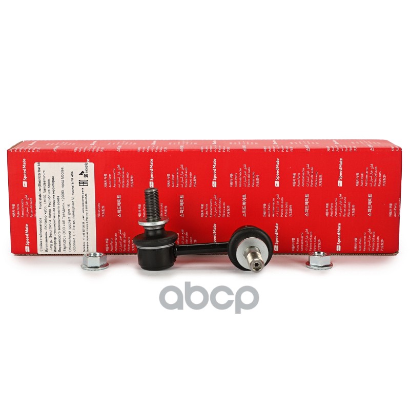 Тяга Пер.стабил.лев.lexus Ls460 SpeedMate арт. SMSTJ068