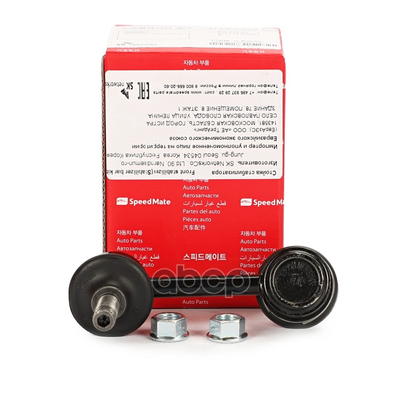 Тяга Пер.стабил.прав.honda Accord (Cu) 2008-/Acura (Tl) 2009- SpeedMate арт. SMSTJ101