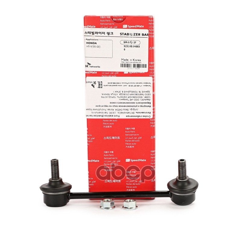 Тяга зад.стабил.прав. HONDA HR-V (GH) 1998-2005 SpeedMate арт. SMSTJ127