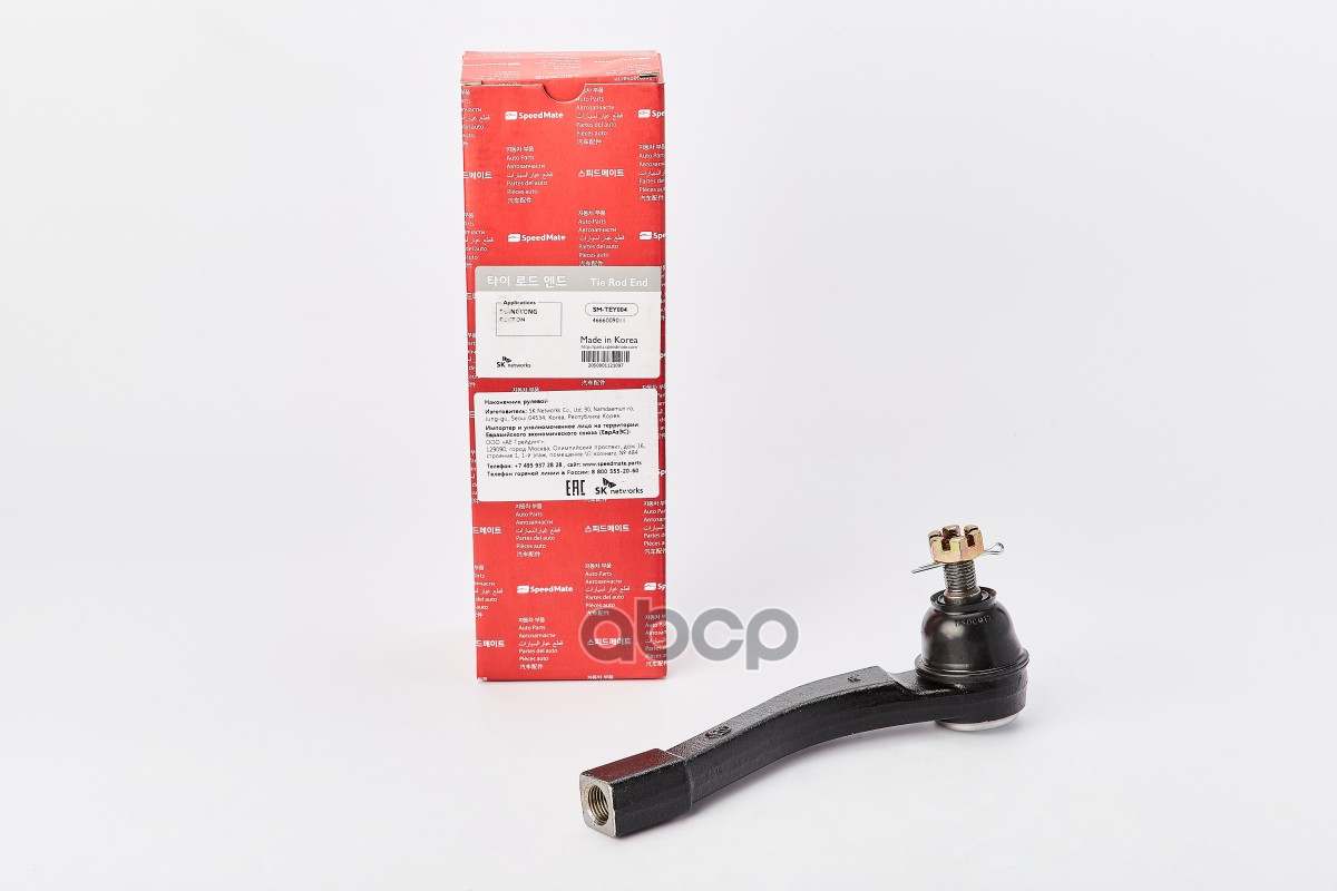 Нак.рул.тяги Прав.ssangyong Actyon (-2011), Kyron, Rexton SpeedMate арт. SMTEY004