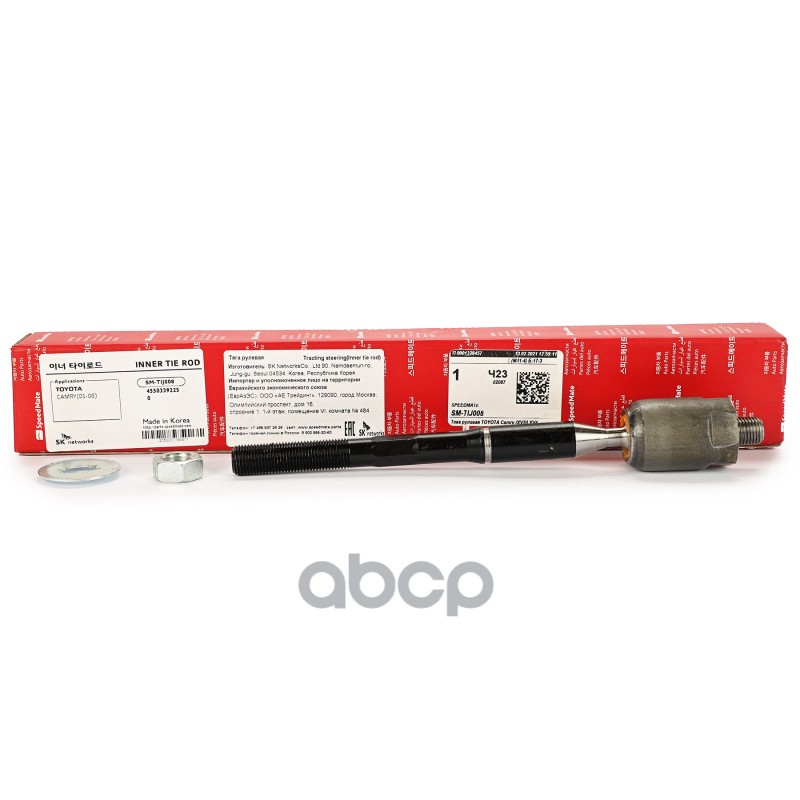 Тяга рулевая TOYOTA Camry (XV30,XV40) SpeedMate арт. SMTIJ008
