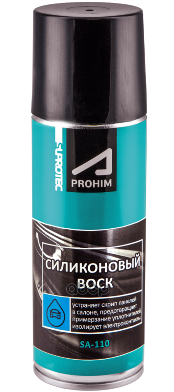 Силиконовый воск (аэрозоль) 200мл Suprotec арт. 851595