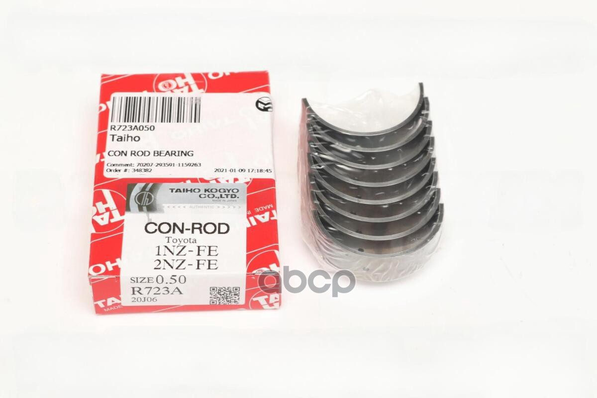 Вкладыш шатунный (0.5/ к-т) Toyota Allion (T240) 01-07 / Corolla 00-07 1NZFE;1NZFNE;2NZFE TAIHO арт. R723A 050