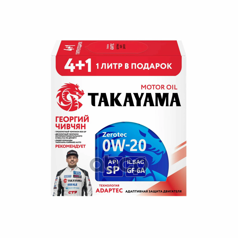TAKAYAMA Масло моторное синтетическое PAOtec 0W20 SP, GF-6A 4+1л